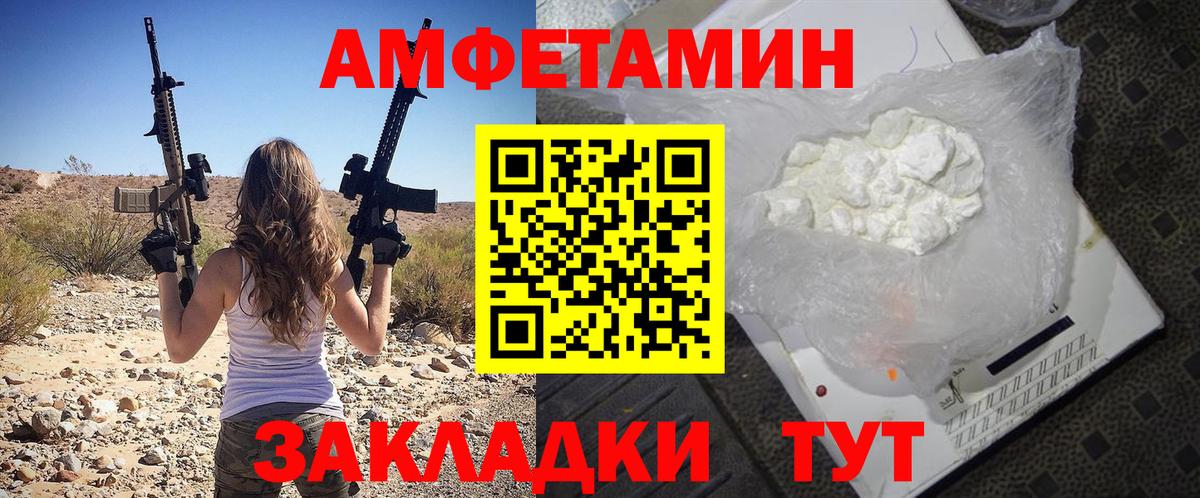 АМФЕТАМИН  Амфетамин 97%  Вход с VPN  Воскресенск 