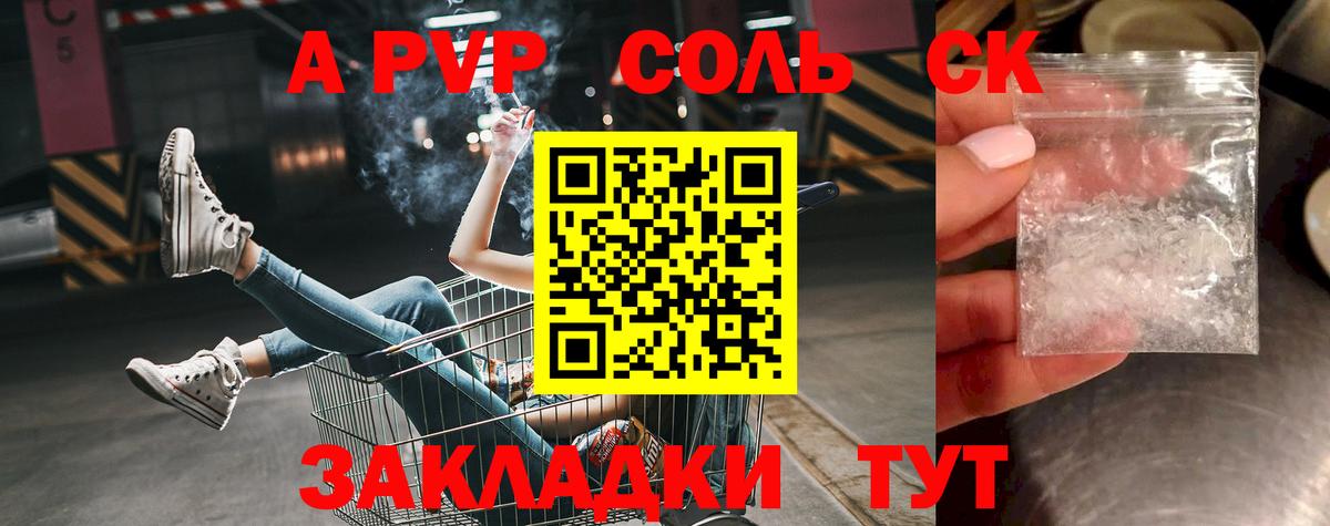 Alpha PVP мука Воскресенск