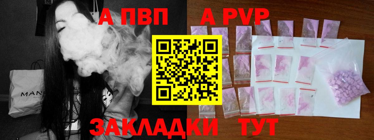 A PVP крисы CK  Alpha PVP Crystall  Воскресенск  Вход с VPN 