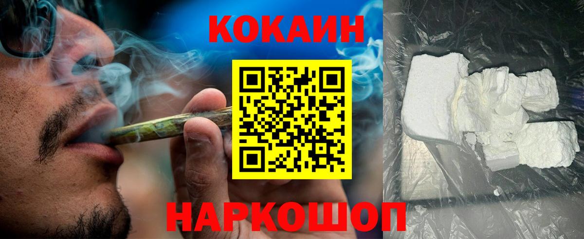 Кокаин Перу Воскресенск