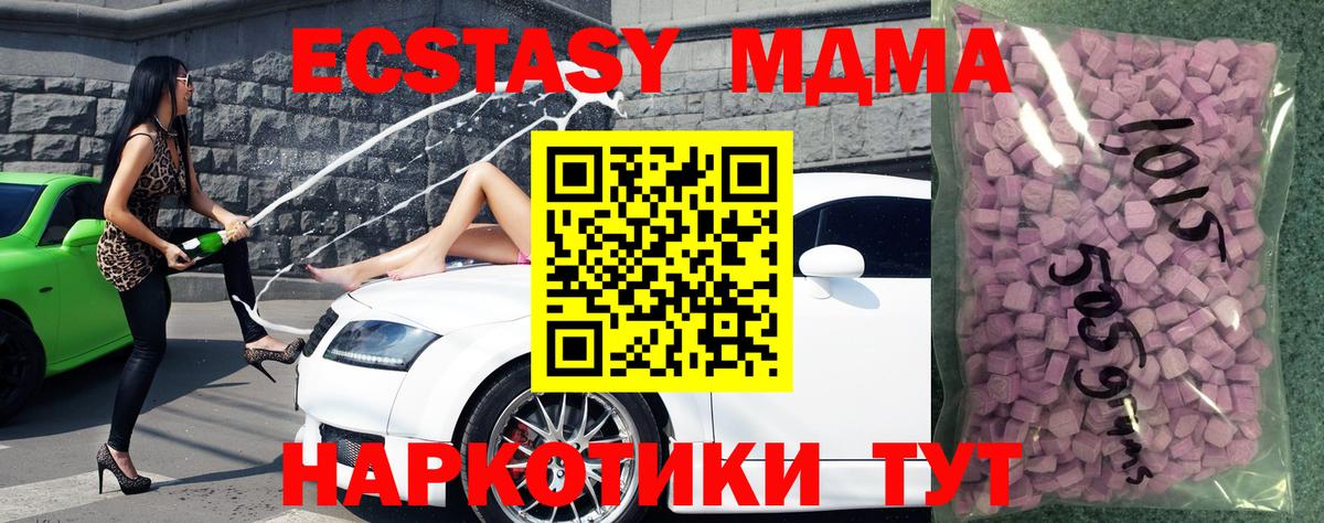 Ecstasy VHQ  МЕГА рабочий сайт  Воскресенск  Ecstasy Дубай  Вход с VPN  Экстази 