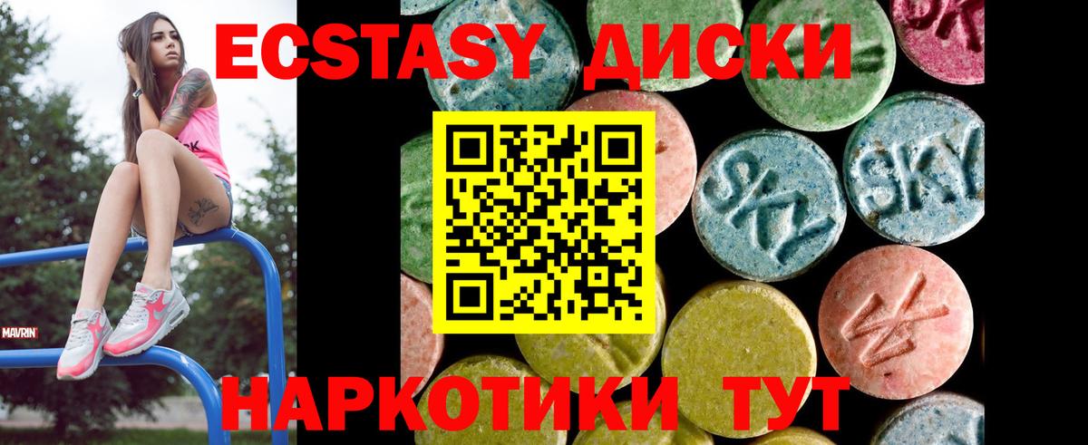 ЭКСТАЗИ 300 mg Воскресенск