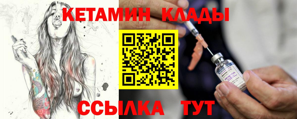 КЕТАМИН VHQ Воскресенск