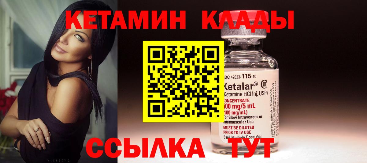 kraken как зайти  Кетамин ketamine  Вход с VPN  Воскресенск  КЕТАМИН VHQ 