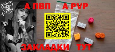 таблы Заволжье