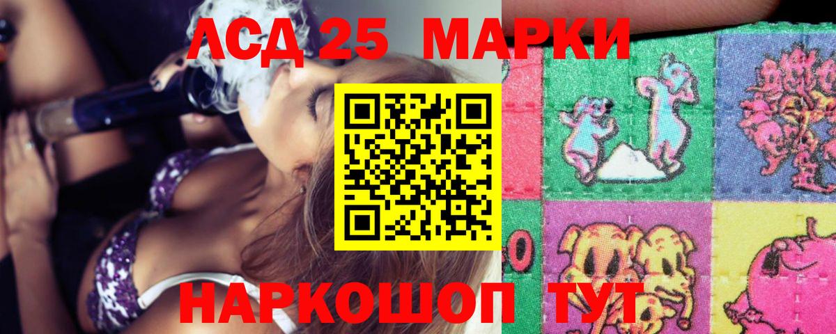 LSD-25 экстази ecstasy Воскресенск