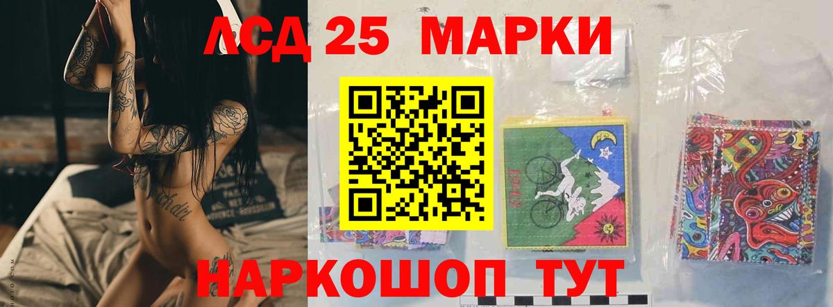 ЛСД экстази кислота  LSD-25 экстази ecstasy  Воскресенск  Вход с VPN 