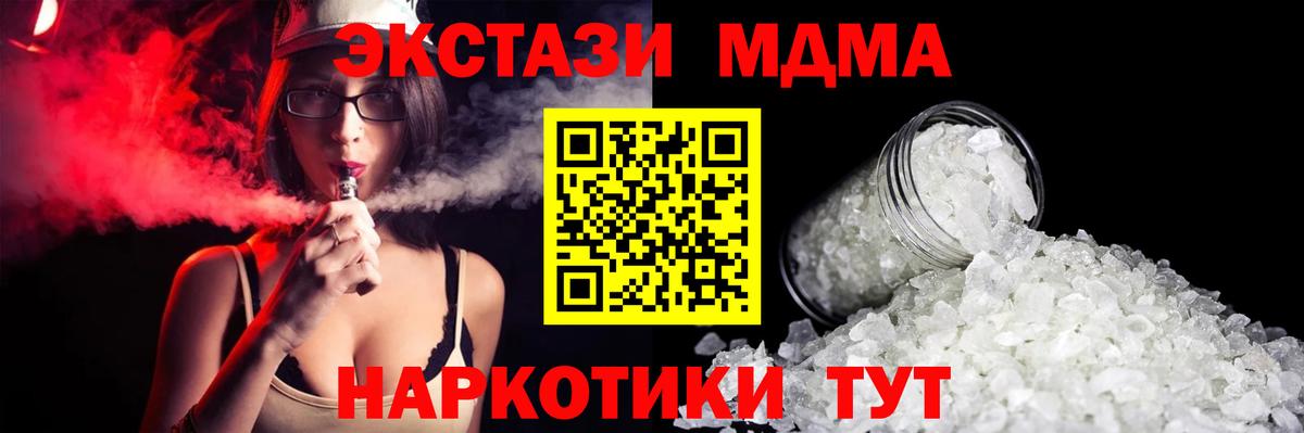 MDMA кристаллы  Вход с VPN  MDMA  Воскресенск  МДМА crystal 