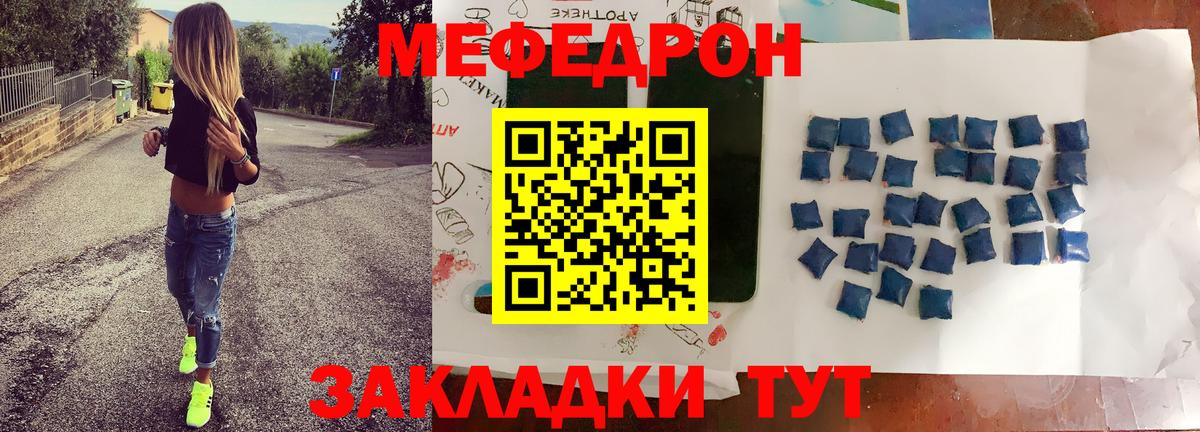 купить наркотики сайты  Вход с VPN  Воскресенск  Мефедрон мука 