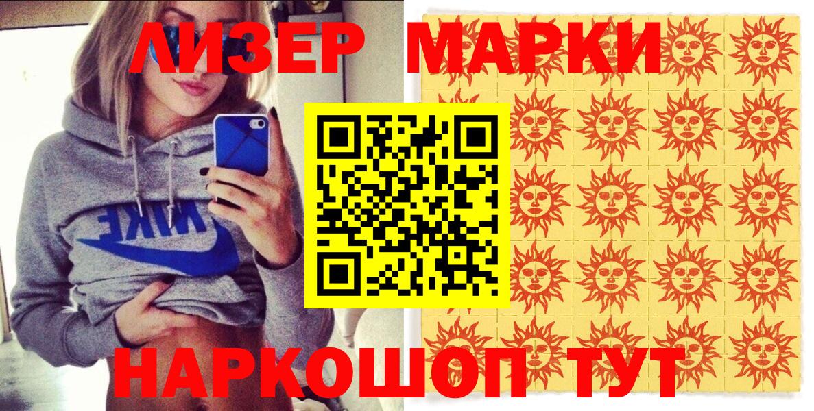 Воскресенск  Марки N-bome  Вход с VPN  Марки 25I-NBOMe 1,5мг  Марки 25I-NBOMe 1,5мг 